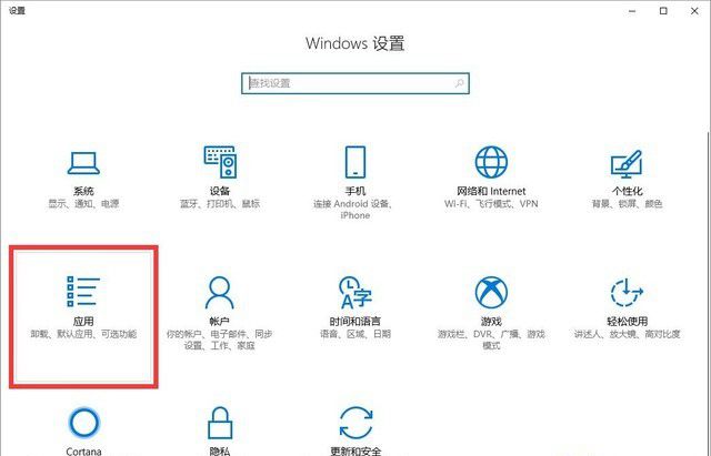 Win10,默認瀏覽器