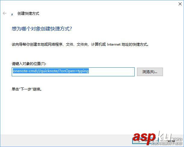 Win10,便箋,桌面,開始菜單