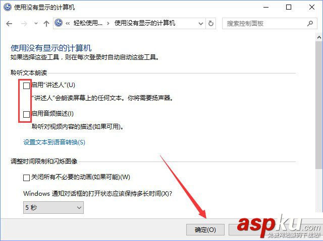 Win10,藍色框