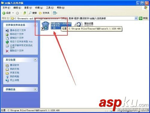 Windows10,系統卸載,QQ輸入法