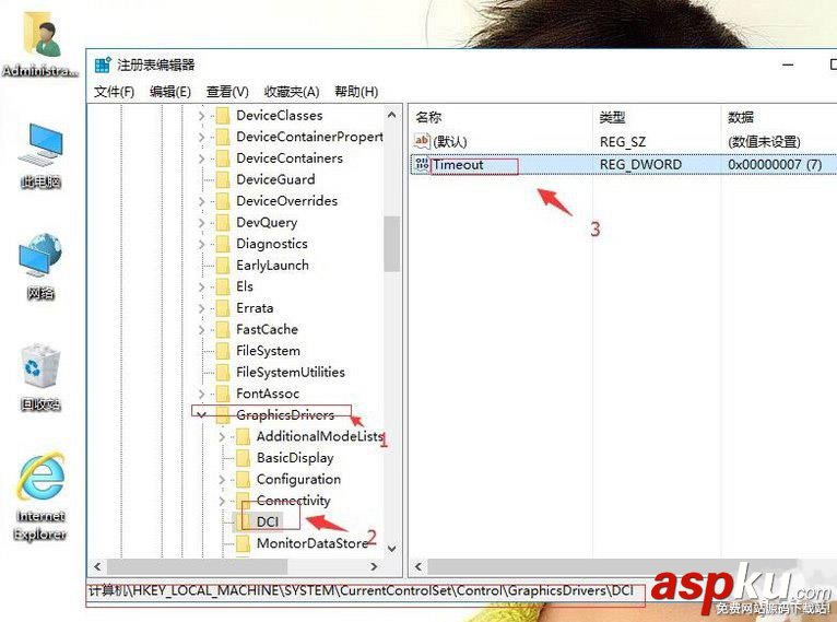 DirectDraw,禁用,Win10系統