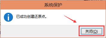 Win10,還原點