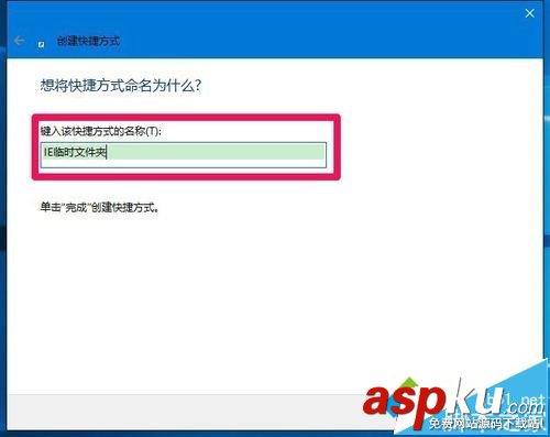 Win10,IE臨時文件夾