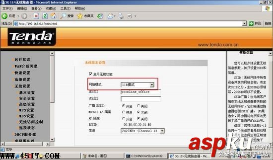 路由,筆記本,無線信號