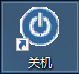 Win10,幻燈片模式,關機