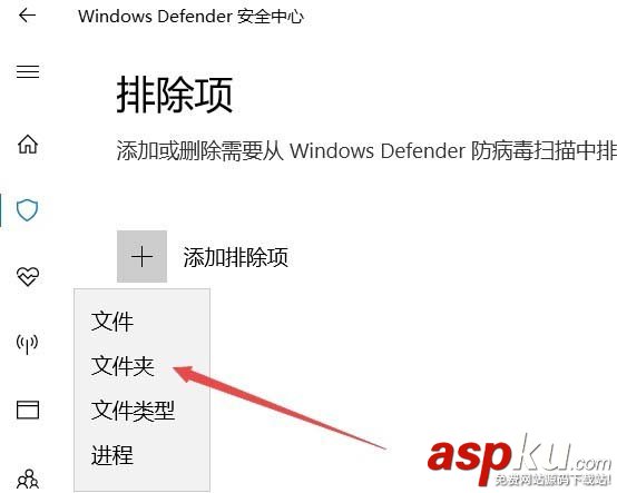 win10,排除項
