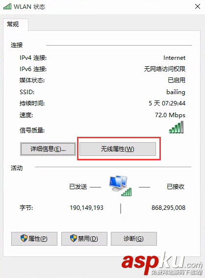 Win10,無線密碼,wifi密碼