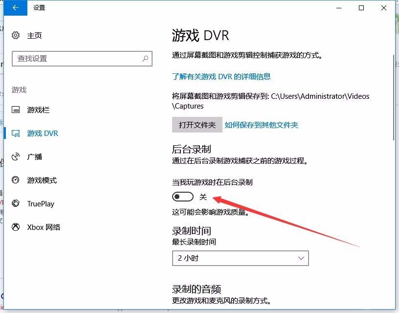 Win10,錄屏,快捷鍵