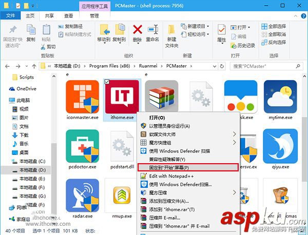 Win10,開始菜單