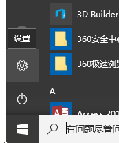 WIN10,微軟帳戶