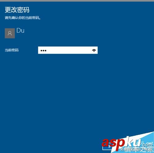 win10,創建,更改,密碼