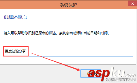 Win10,還原點