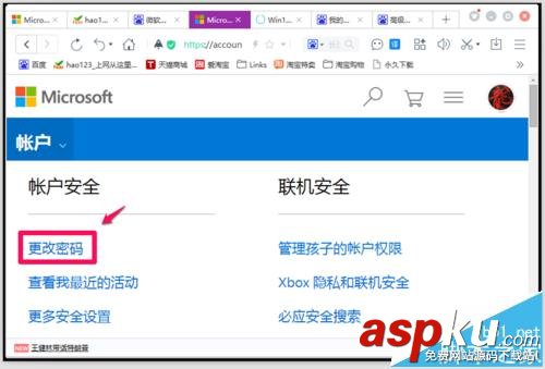 win10,密碼