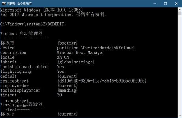 Win10,引導日志