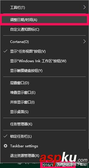 Win10,日歷
