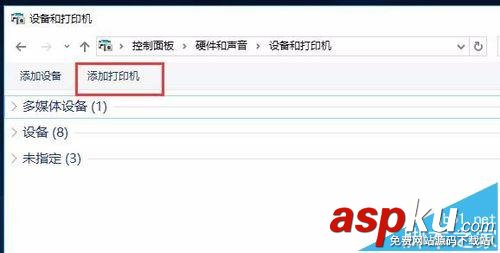 win10,共享打印機