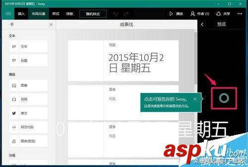 Win10,電子相冊