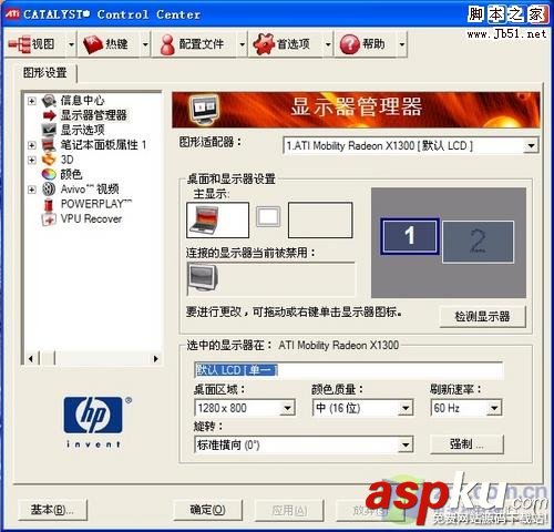 筆記本,顯示器,雙屏