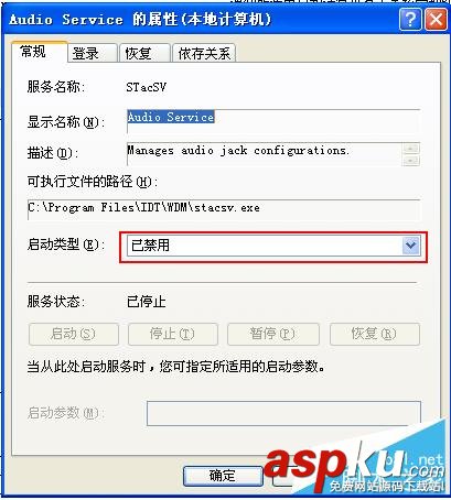 DELL筆記本,stacsv