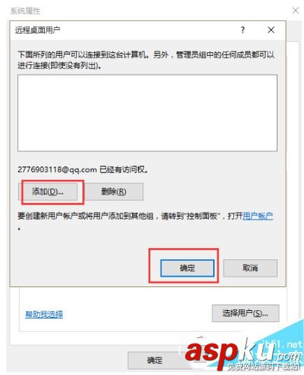 win10,遠程桌面