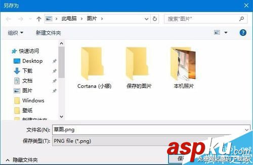 Win10,截屏,INK,屏幕草圖