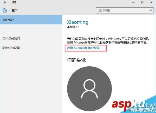 Win10,微軟賬戶,本地電腦