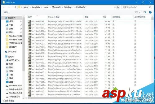 Win10,IE臨時文件夾