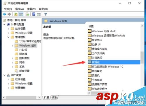 Win10,家庭組