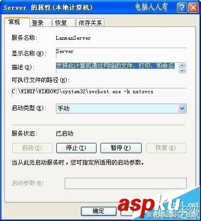 win10,網絡共享失敗,共享依賴服務