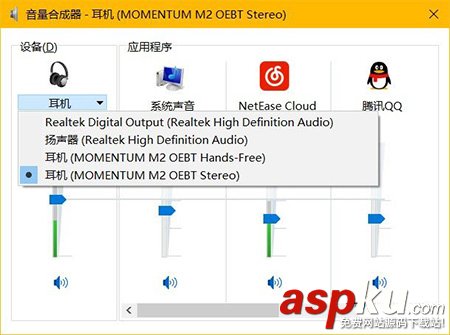 Win10,耳機音量,自動調整