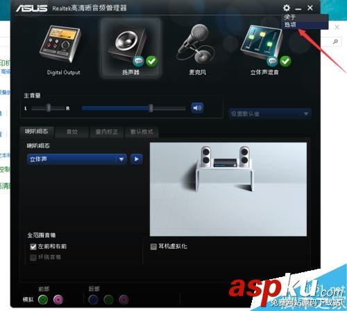 win10,聲音