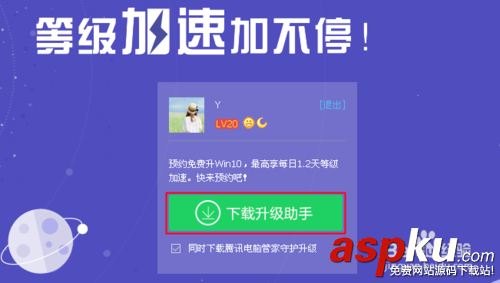 windows10升級助手怎么下載