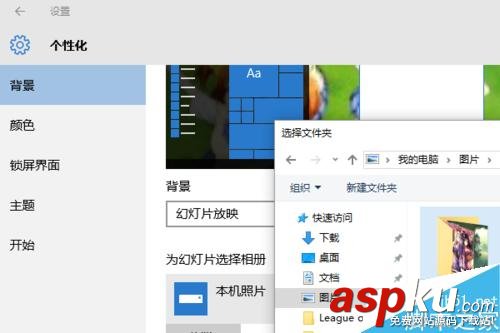win10,壁紙,幻燈片