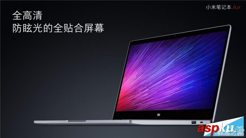 小米筆記本Air,小米筆記本,MacBook,Air,小米,小米發布會