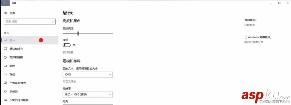 win10,護眼模式