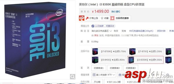 i3-8350K,R5-1400,對比,評測,i3-8350K對比R5-1400