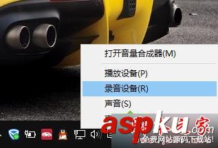 Win10,QQ語音,QQ視頻,音量很小
