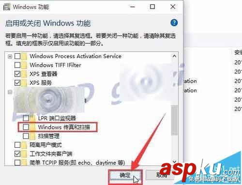 win10,傳真和掃描