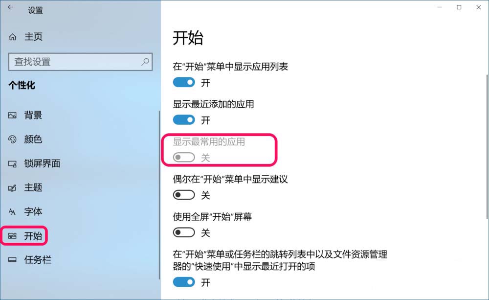 Win10,18298,按紐灰色