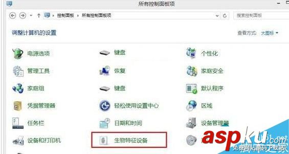 Win10,生物識別