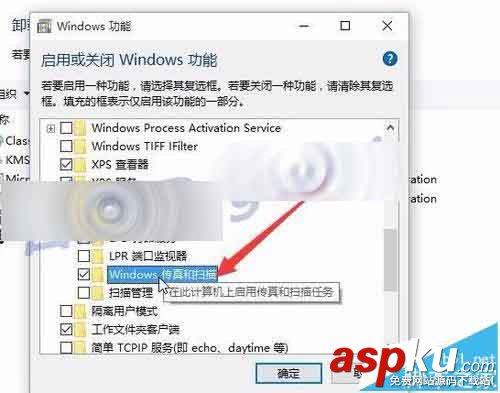 win10,傳真和掃描