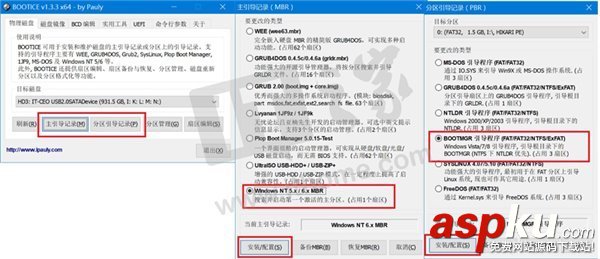 Win10,macOS,啟動盤