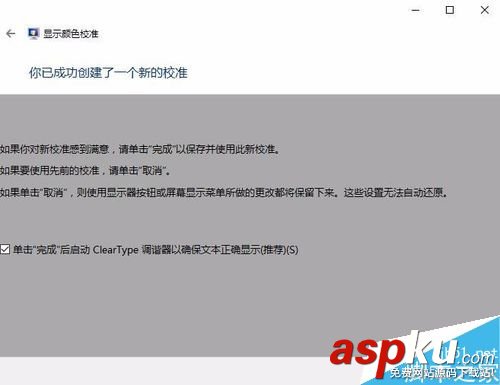 Win10,顯示器,顏色