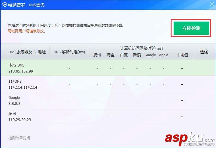 Win10,應用商店