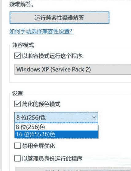 win10,經典游戲,無法正常運行