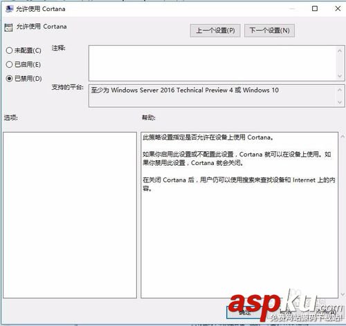 cortana小娜怎么關閉,cortana小娜徹底關閉,win10徹底卸載cortana