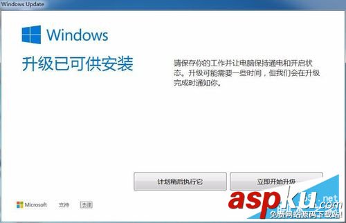 win7,升級,win10