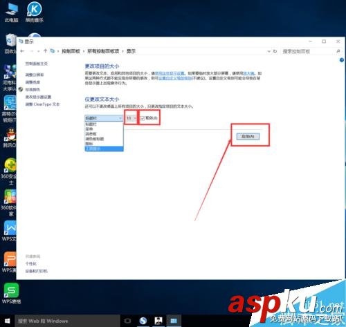 win10,標題欄,消息框,字體大小