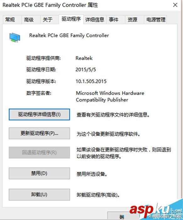 win10,有線網卡