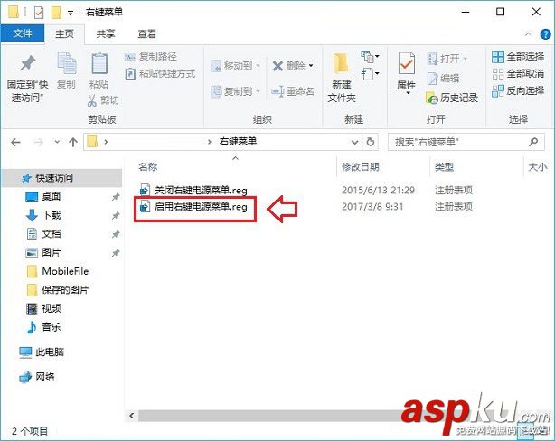 win10,右鍵關機,右鍵添加關機